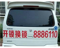 聊城開汽車鎖電話.無損開啟，開防盜門，換防盜門鎖芯，安裝密碼指紋鎖